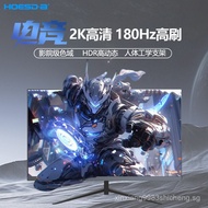 27Inch2K High Definition LCD Gaming Monitor180Hz High Refresh Gaming Monitor16:9 High-Definition Scr