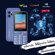 โทรศัพท์ มือถือปุ่มกด 3G รุ่นใหม่ m-horse HaHa ราคาถูก  แบตอึด เสียงดัง จอสี ปุ่มกดใหญ่ เมนูภาษาไทย ประกันศูนย์ไทย 1ปี