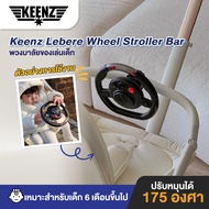 Keenz Lebere Wheel Stroller Bar Steering Kids Toy