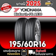 🔥ส่งฟรี🔥 YOKOHAMA 195/60R16 รุ่น BluEarth-FE AE30 ปี25 (24เส้น) เเถมฟรีจุ๊บลมยาง