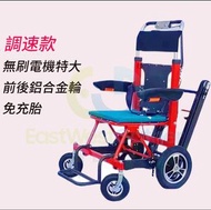 東西物聚 - 包安裝送貨-可調速鋁合金免充氣輪 紅黑色可選爬樓梯輪椅 電動輪椅 老年人代步車