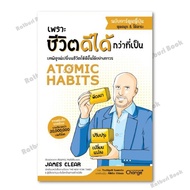 Atomic Habits Book Japanese Cartoon Edition