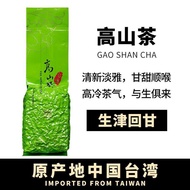 Kaixi Alpine Authentic Taiwan Alpine Tea Brew-Resistant Fragrant Oolong Tea Flower Fruit Fragrance S