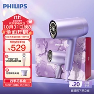 飞利浦（PHILIPS）电吹风机 2亿级负离子 1千倍水离子 绝绝紫水光机礼盒 BHD720/05BP