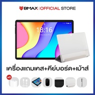 (แถมเคส) Tablet BMAX i9 Plus จอ 10.1 Android 15 24/128GB ใส่ซิมไม้ได้ รองรับ WiFi6 แท็บเล็ต สายเอ็นเ