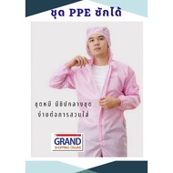 พร้อมส่งค่ะ !!! ชุด PPE แบบซักได้ ชุดป้องกันสารเคมี ชุดป้องกันฝุ่นละออง ป้องกันไฟฟ้าสถิต ป้องกันเปื้อน ชุดหมี ชุดคลีนรูม ชมพู_S