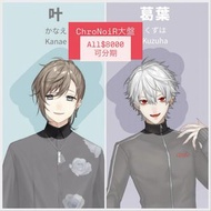 急清 ChroNoiR 大盤 叶 葛葉 | nijisanji 彩虹社 にじさんじ ChroNoiR 叶 kanae 葛葉 kuzuha