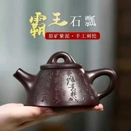 Yixing authentic original mine old purple clay pure hand carved overlord stone scoop purple clay pot