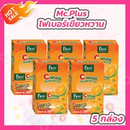 [5 กล่อง] Mc Plus ไฟเบอร์ส้มเขียวหวาน Posh Medica [กล่องละ 6 ซอง]