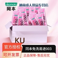 Okamoto Imported 003 Hyaluronic Acid Lubricant for Men and Women冈本进口003玻尿酸润滑液男女用水润持久人体润滑油官方正品授权