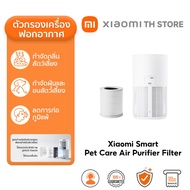 Xiaomi Air Purifier 4 Pro Filter แผ่นกรอง