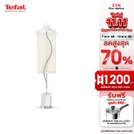 Tefal เครื่องรีดถนอมผ้าไอน้ำ PRO STYLE รุ่น IT3451T0 IT3451