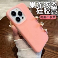 適用蘋果14Promax手機殼果凍液態硅膠粉色iPhone14pro保護套純色13pm簡約12pro男ip橙色高級感膚感創意潮牌女