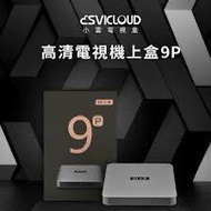 旺角門市 直接購買 SVI9 小雲電視盒子 9 svicloud9 SVI 9P