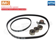 IMC ชุดสายพานราวลิ้น Continental+ลูกลอก MITSUBISHI TRITONPAJERO DIESEL (ITKMS11-4) K4 SPECIAL