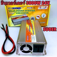อินเวอร์เตอร์ ยี่ห้อ SUOER 12V 3000W 12V to 220V Portable Smart Power Inverter