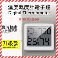 日豚百貨 - 超薄簡約智能家居電子數字時鐘/溫度/濕度計 Electronic hydrometer 數字溫濕度計 家用溫度計 室內乾濕度 多功能濕溫度計 大數字時鐘 大字鐘