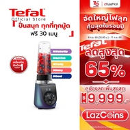 เครื่องปั่นแบบพกพา Tefal Blend Up รุ่น BL19H4F0