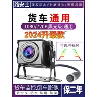 AHD1080P Truck HD Digital Upgrade Starlight Full Color Waterproof Infrared Light Backup Camera for M