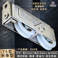 Old Style 76 Aluminum Alloy Sliding Door Window Bearing Pulley Stainless Steel Long Strip 76 Old Sty