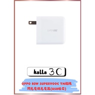 OPPO 80W SUPERVOOC Super Flash Charging Power Charger (USB Interface)