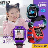 ♞WGNET83 ลด 40.- นาฬิกาเด็ก เมนูไทย Q88S GPS smartwatch นาฬิกาไอโม่คล้าย imoo ยกได้หมุนได้ นาฬิกากันเด็กหาย พร้อมส่ง✍