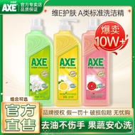 KY/🍉AXE/AXE Lemon Detergent Does Not Hurt Hands Oil Removing Oil Removing Large Barrel Home Family Pack Large Barrel Foo