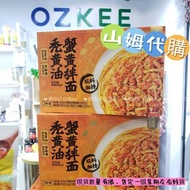 💥Sam's CLUB 山姆代購💥禿黃油蟹黃拌麵 825g (3份裝)
