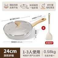 麥飯石炒鍋不粘鍋【24cm 帶鍋蓋矽膠鍋鏟】麥飯石不粘鍋 牛排煎鍋 平底鑊 平底不粘鍋 煎牛排 煎蛋