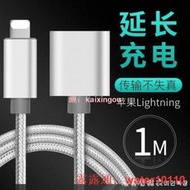 現貨 Lightning延長線公對母連接充電音頻視頻數據傳輸加長轉接線  露天市集  全台最大的網路購物市集