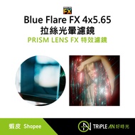 PRISM LENS FX Brushed Halo Filter Blue Flare 4x5.65 Special Effect [Triple An]