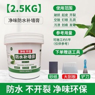 Original Instant Wall Repair Paste Wall water proof wall repair cream防水补墙膏墙面修补膏白色腻子膏家用墙面膏白墙腻子粉刷墙涂料