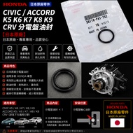HONDA Taiwan Standard CIVIC ACCORD K5 K6 K7 K8 K9 CRV Distributor Oil Seal