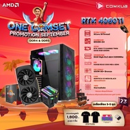 COMKUB คอมประกอบ ONE COMSET RYZEN 7 5700X+RTX 4060 Ti Set 73