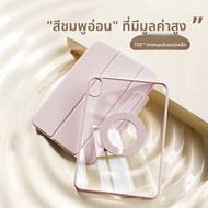 ZOYU | เคสป้องกันพร้อมขาตั้งหมุน 720° และแยกแม่เหล็กสำหรับ iPad mini7 iPad11 Air7 Pro11 Air6/5 แท็บเ
