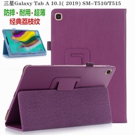 Suitable for Samsung Galaxy Tab A 10.1 2019 Protective Case SM-T510 Tablet PC Case SM-T515 All-Inclu