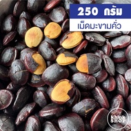 เม็ดมะขามคั่ว เมล็ดมะขามคั่ว (เม็ดใหญ่) คั่วเตาถ่านไฟอ่อนๆ ปริมาณ 250 กรัม