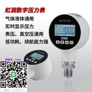 壓力錶虹潤數顯壓力表高精度智能數字顯示測水壓負壓真空氣壓液壓DP10壓力表