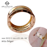 แหวน Bvlgari หญิง  เพชร  20/0.12  ทอง  6.53 กรัม  18k