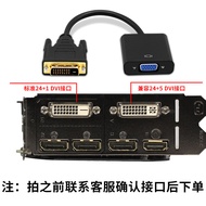 24+1DVI to VGA Adapter Conversion Cable Male DVI to Female VGA24+5 Graphics Card Connection Display 