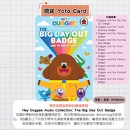 【現貨Yoto Card】阿奇幼幼園 Hey Duggee The Big Day Out Badge | Yoto Mini / Yoto Player 故事機 聽歌