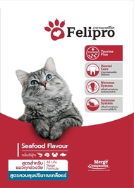 Felipro Cat Food เฟลิโปร อาหารแมว รสซีฟู้ด สูตรลดโอกาสการเกิดนิ่ว 1 กิโลกรัม