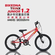BIKEDNA TRINX JUNIOR 1.2 20吋6速SHIMANO指撥 低跨點前避震登山車 前輪快拆MTB童車 青少年兒童自行車- 紅色