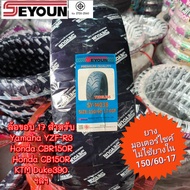 ยางนอก 150/60-17 TL  SY-M038  ยี่ห้อ Seyoun แบบไม่ใช้ยางใน (tubeless) ubeless  ยางใหม่ *ส่งด่วนทุกวั