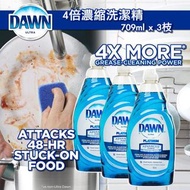 Dawn 4倍濃縮洗潔精 709ml ( 1套3支 )