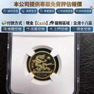 全港多間實體店 可睇圖估價 免費上門  ：1988年龍年生肖金幣，香港十二生肖紀念金幣，中國熊貓金幣，澳洲袋鼠金幣，加拿大楓葉金幣，鼠牛虎免龍蛇馬羊猴雞狗豬年金幣，英女皇訪港紀念金幣，英女皇金幣，五福