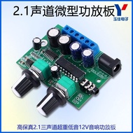 2.1Channel Super Bass Digital Amplifier Board Module diy Old-style Speaker Box Audio Finished Produc