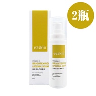 【ezskin】 高效亮白C精華液(30g/瓶)*2瓶