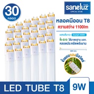 Saneluz 30 หลอด ไฟนีออน LED Tube T8 9W 60cm และ T8 18W 120cm แสงสีขาว 6500K เลือกได้ทั้งแบบ เฉพาะหลอ