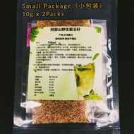 【ReadyStock】‼️Small Package ‼️‼️10g*2packs ‼️Taiwan Aiyu Jelly Seed/10克*2小包台湾阿里山野生爱玉籽/爱玉籽